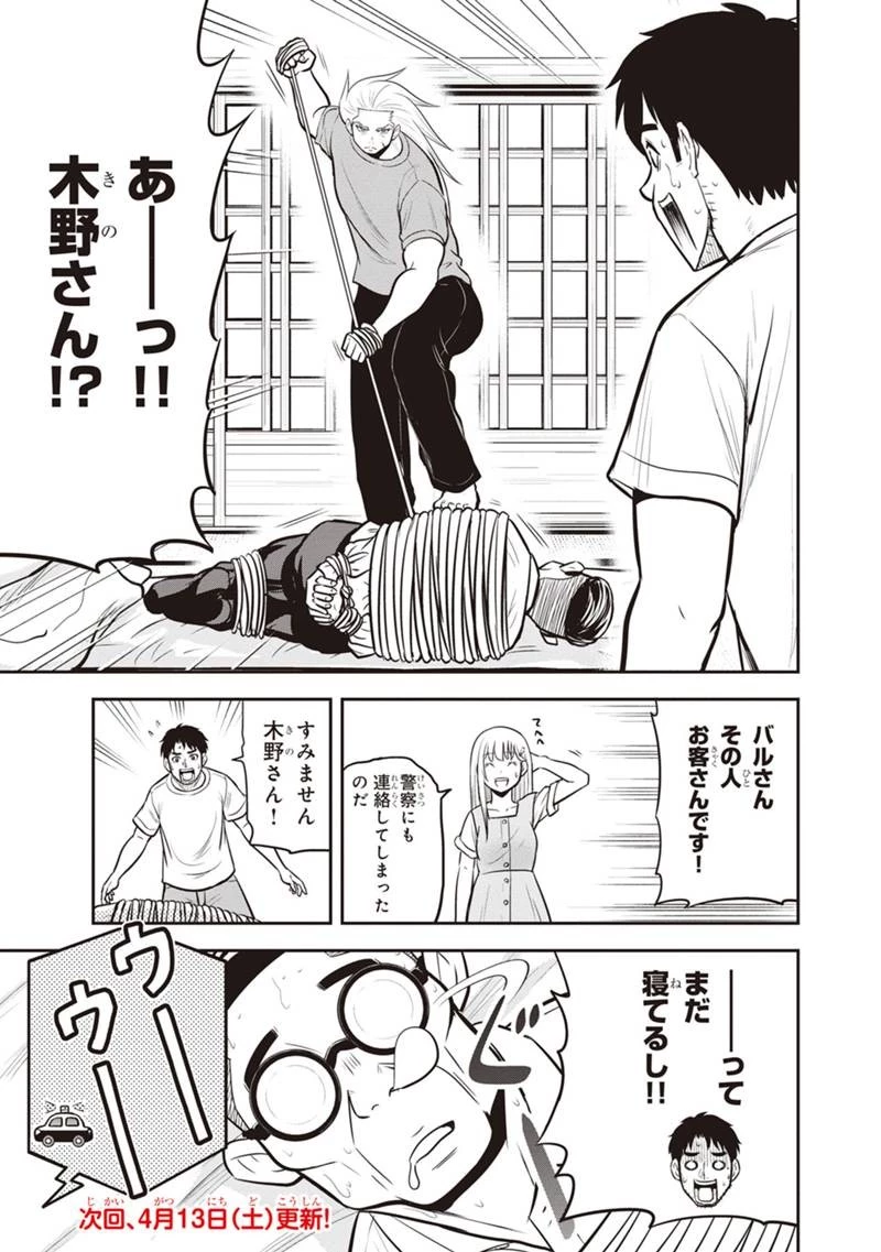 俺んちに来た女騎士と田舎暮らしすることになった件 第127話 - 17