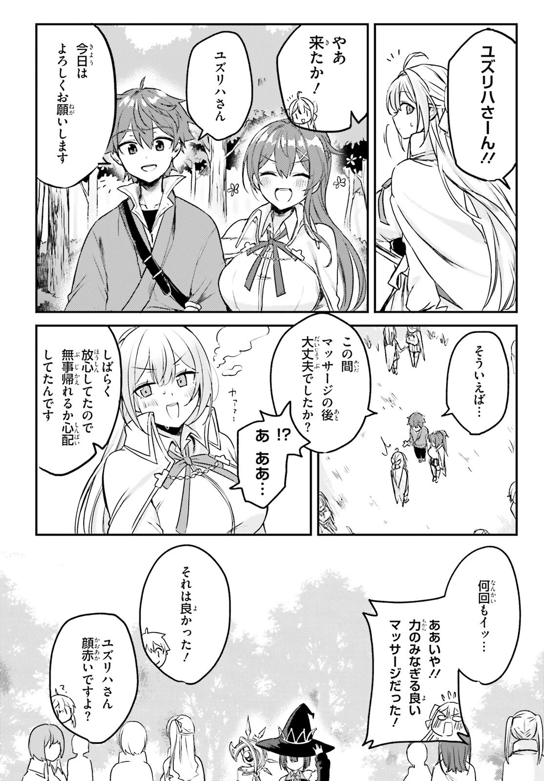 妹が女騎士学園に入学したらなぜか救国の英雄になりました。ぼくが。 第2話 - 26