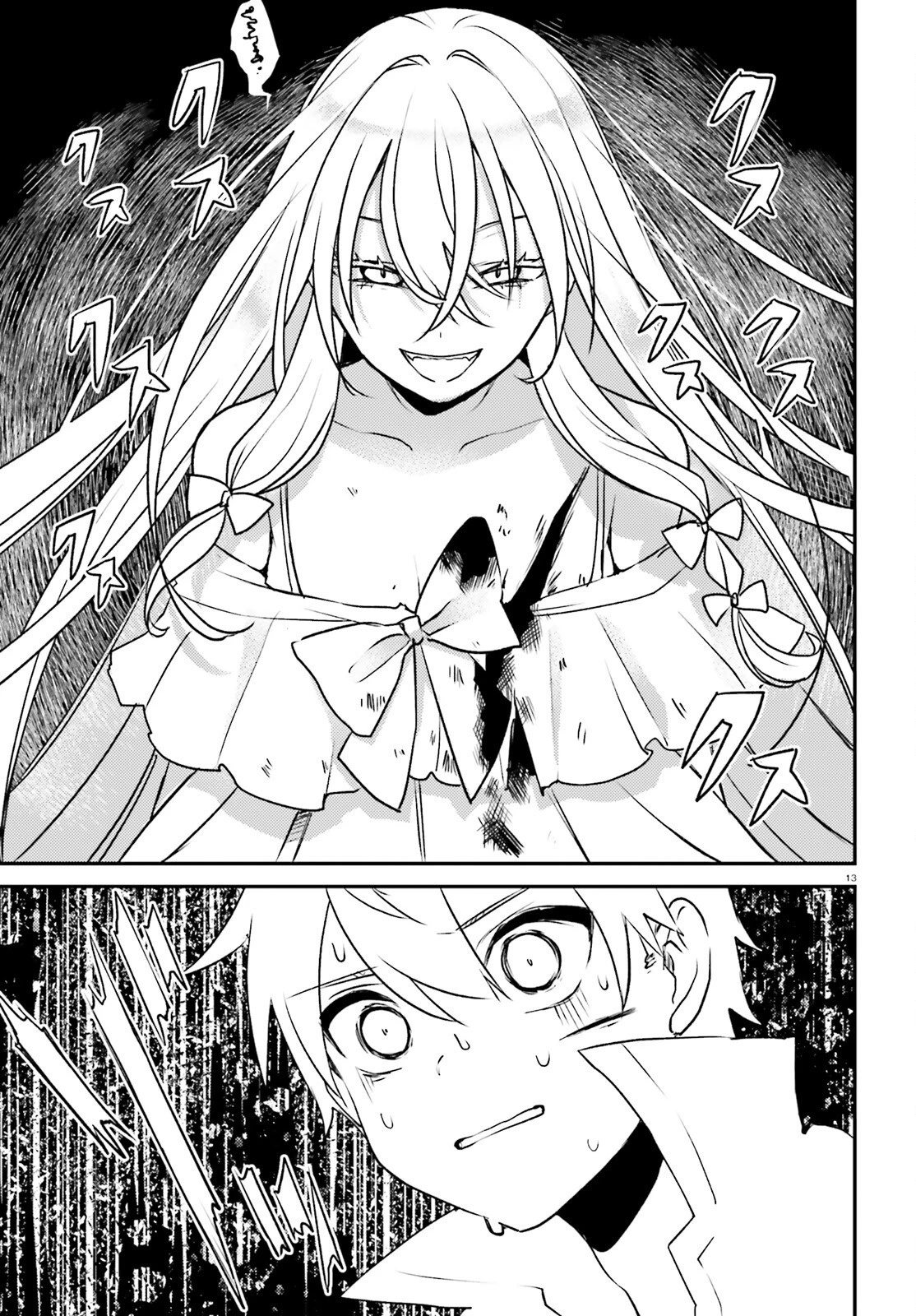 妹が女騎士学園に入学したらなぜか救国の英雄になりました。ぼくが。 第4話 - 13