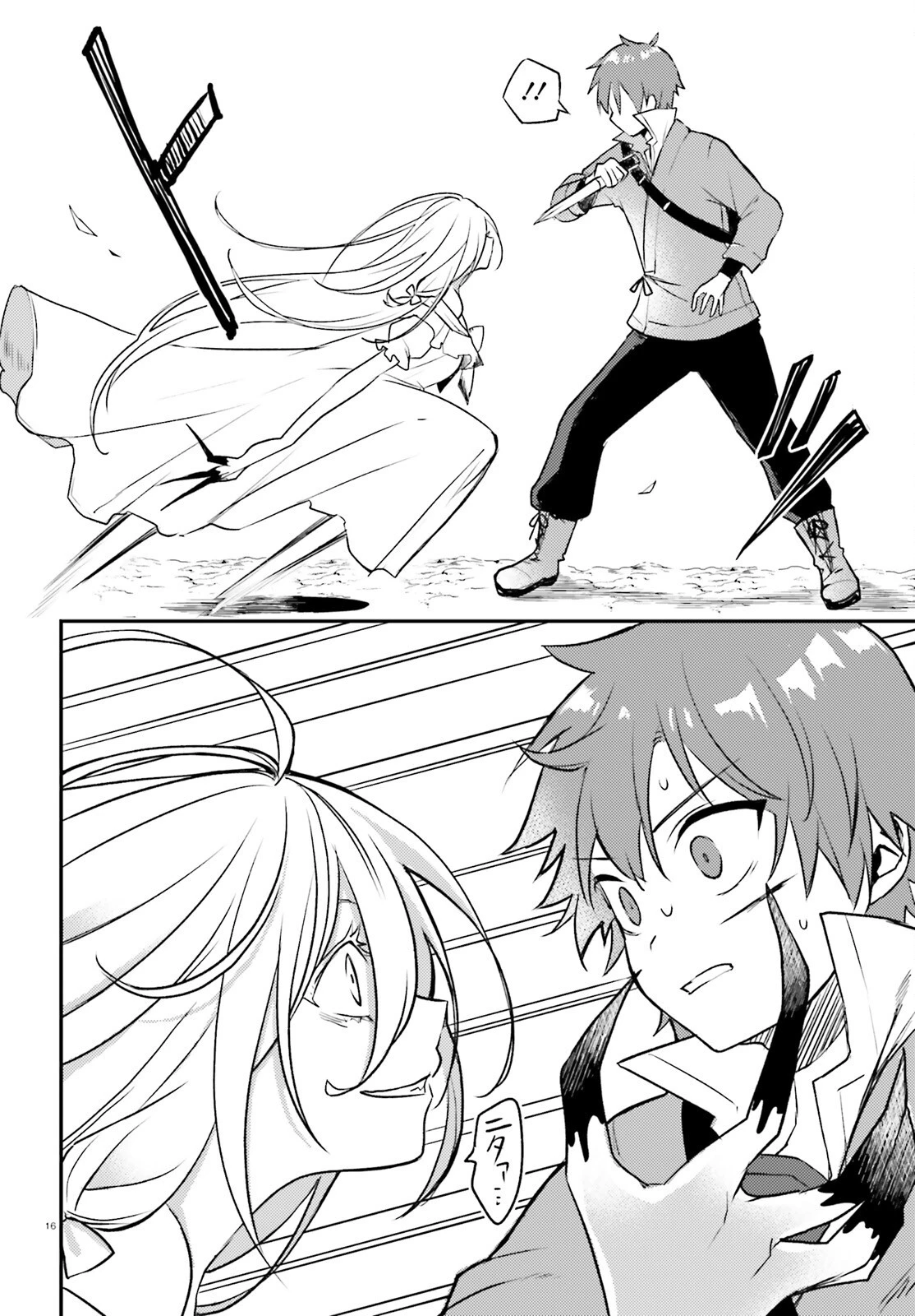 妹が女騎士学園に入学したらなぜか救国の英雄になりました。ぼくが。 第4話 - 16