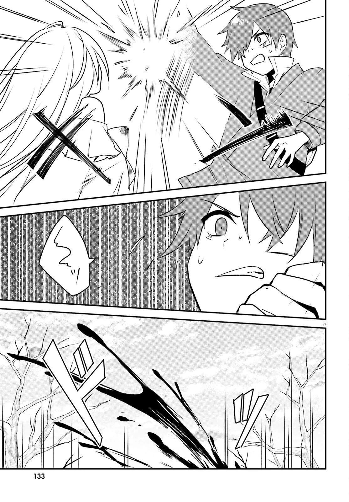 妹が女騎士学園に入学したらなぜか救国の英雄になりました。ぼくが。 第4話 - 17