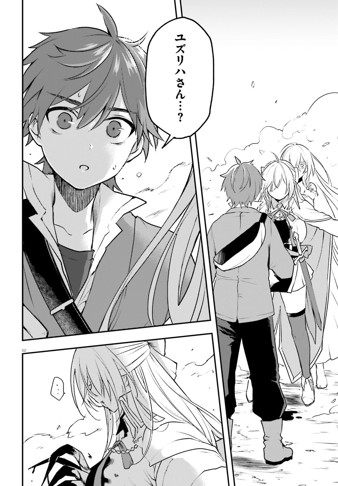 妹が女騎士学園に入学したらなぜか救国の英雄になりました。ぼくが。 第5話 - 2