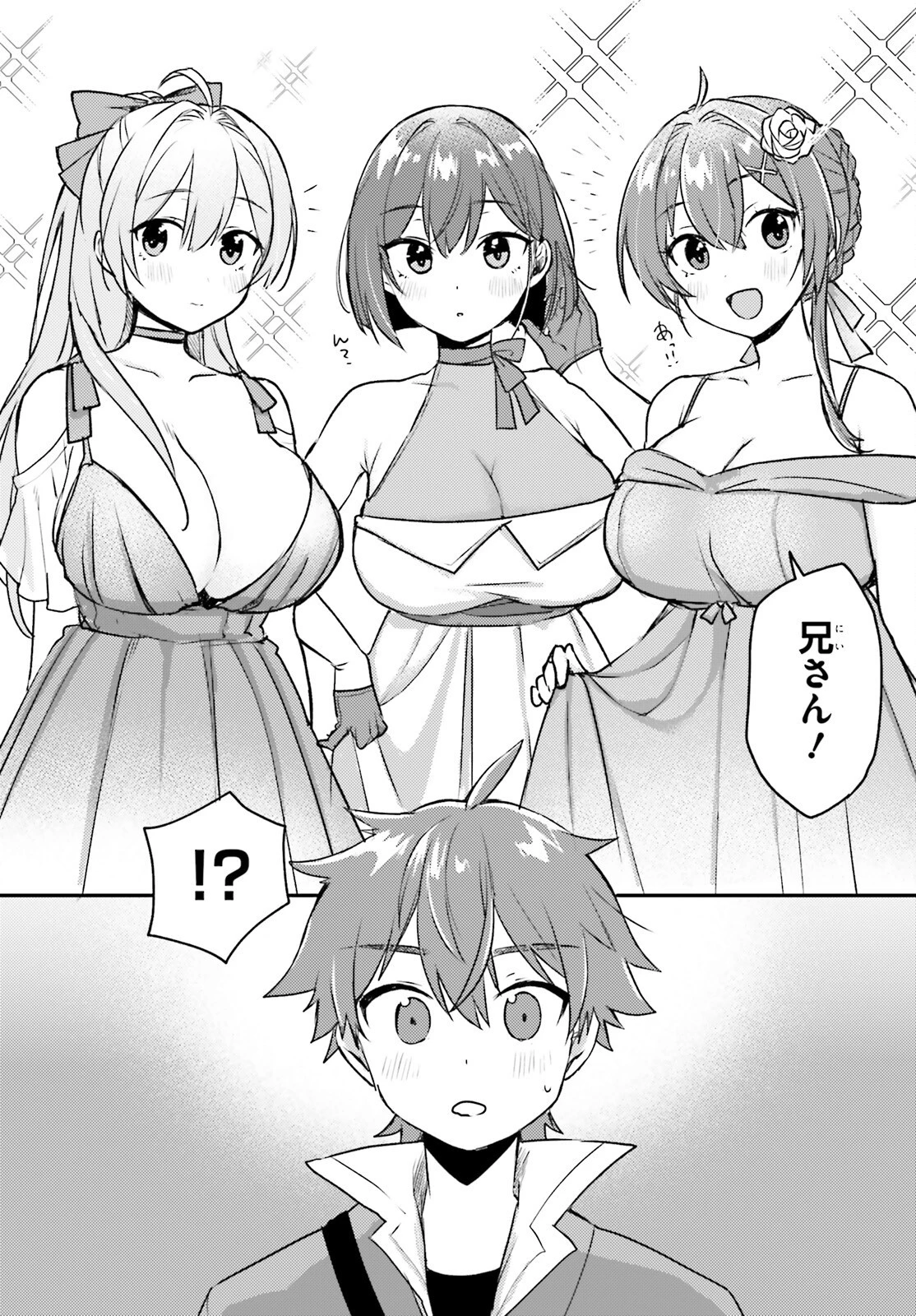 妹が女騎士学園に入学したらなぜか救国の英雄になりました。ぼくが。 第5話 - 27