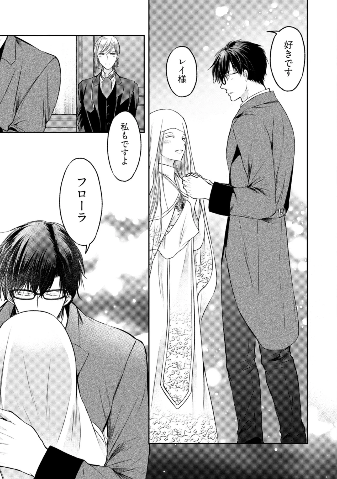 自称“平凡”な癒しの聖女ですが、王子から婚約者として執着されています。 第18話 - 4
