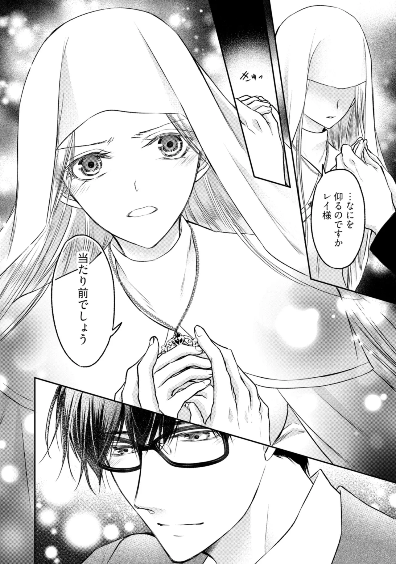 自称“平凡”な癒しの聖女ですが、王子から婚約者として執着されています。 第18話 - 5