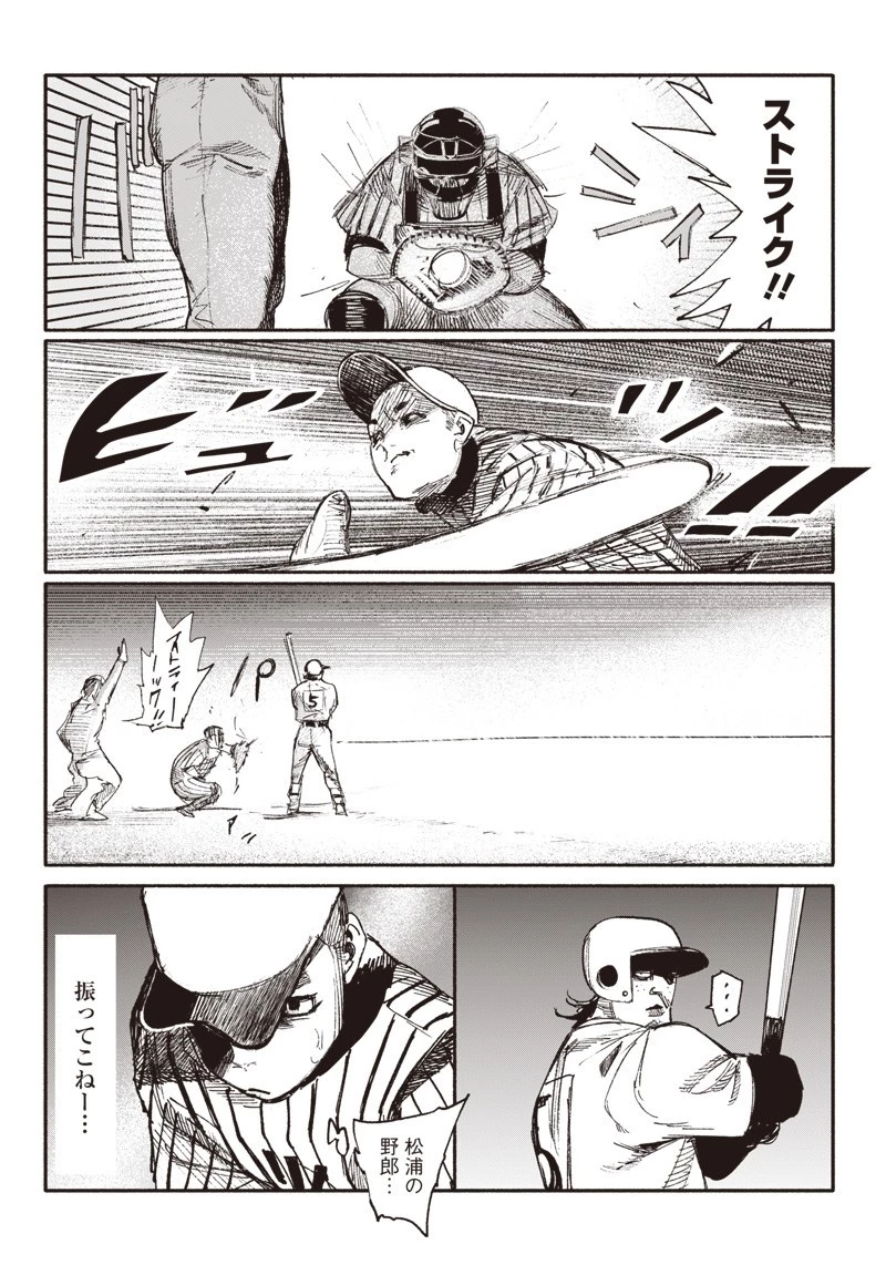 超人Ｘ 第10話 - 10