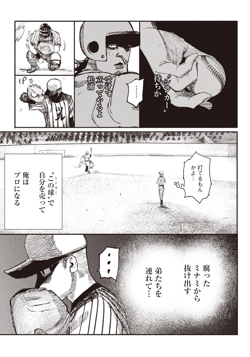 超人Ｘ 第10話 - 11