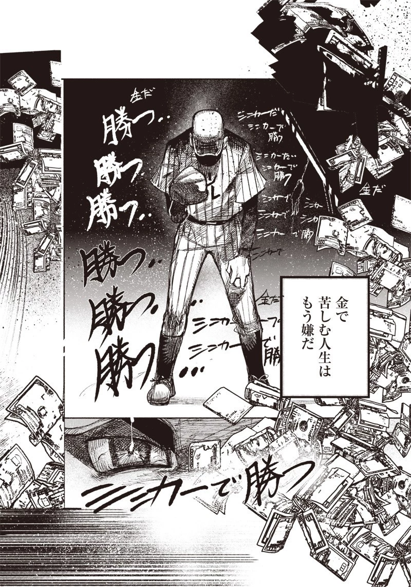 超人Ｘ 第10話 - 12