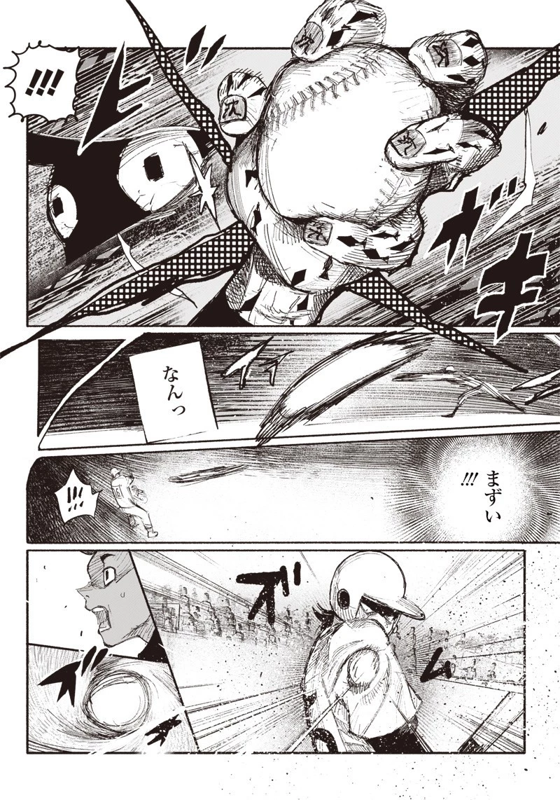 超人Ｘ 第10話 - 14