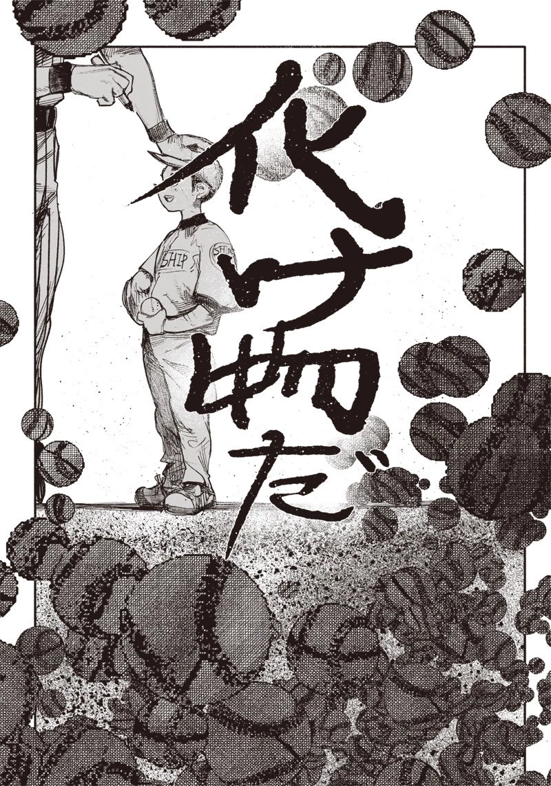 超人Ｘ 第10話 - 17