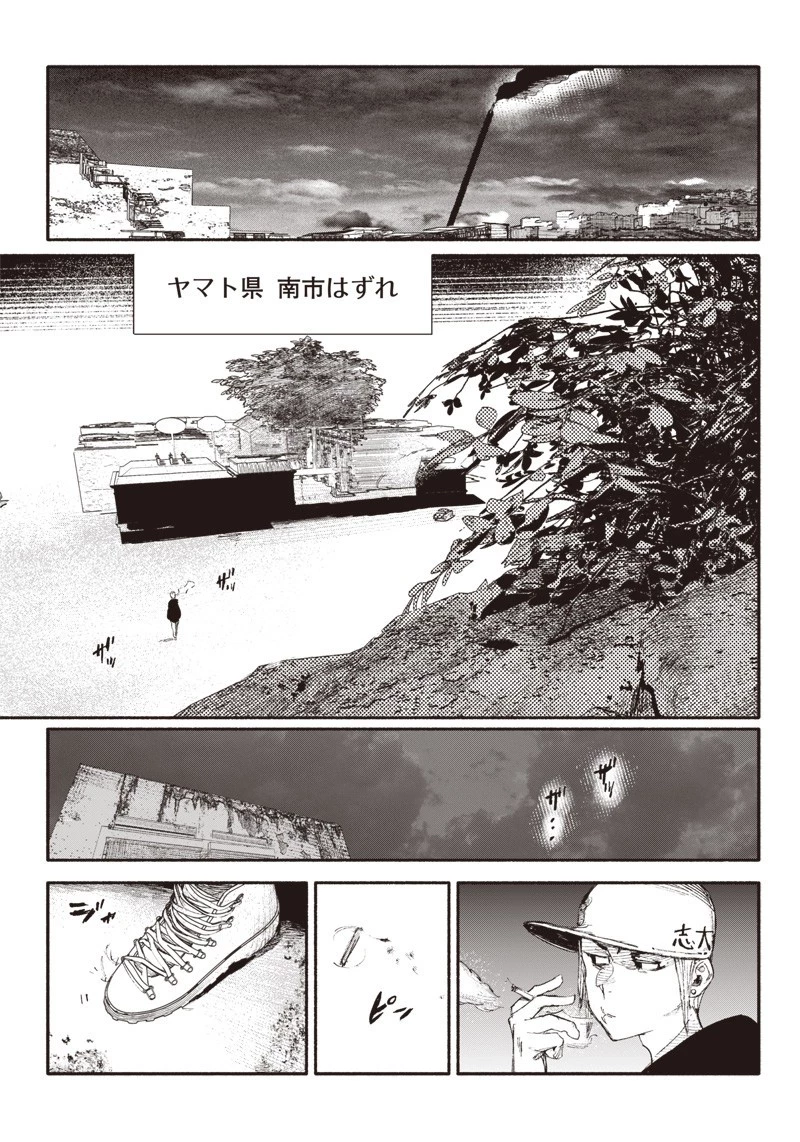 超人Ｘ 第11話 - 1