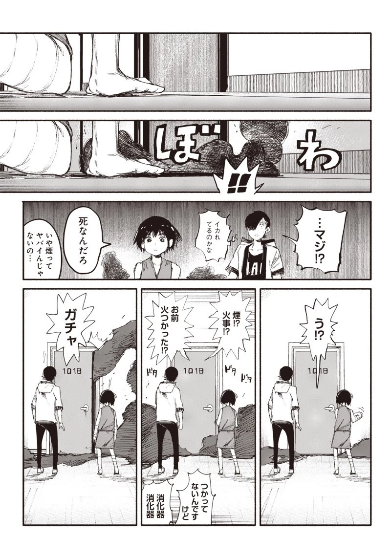 超人Ｘ 第11話 - 7