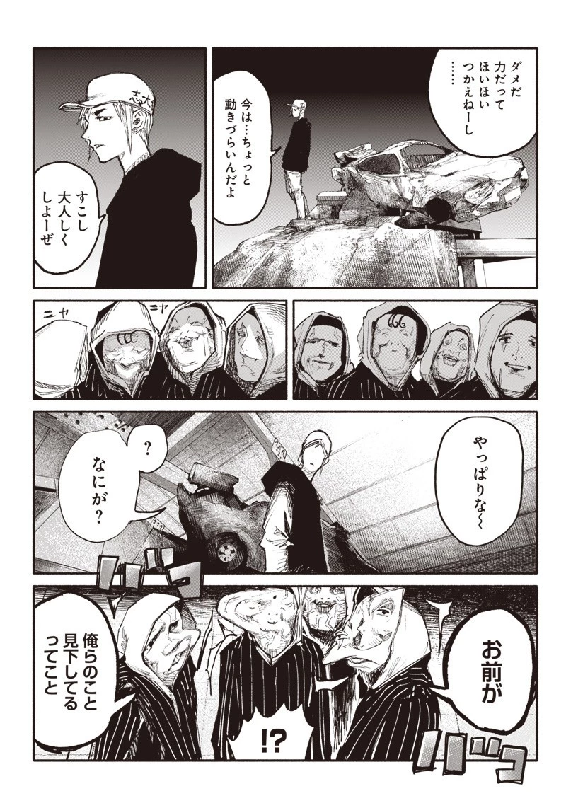 超人Ｘ 第11話 - 11