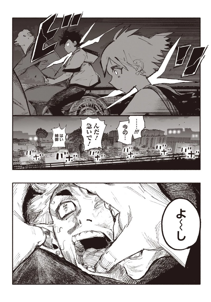 超人Ｘ 第11話 - 13