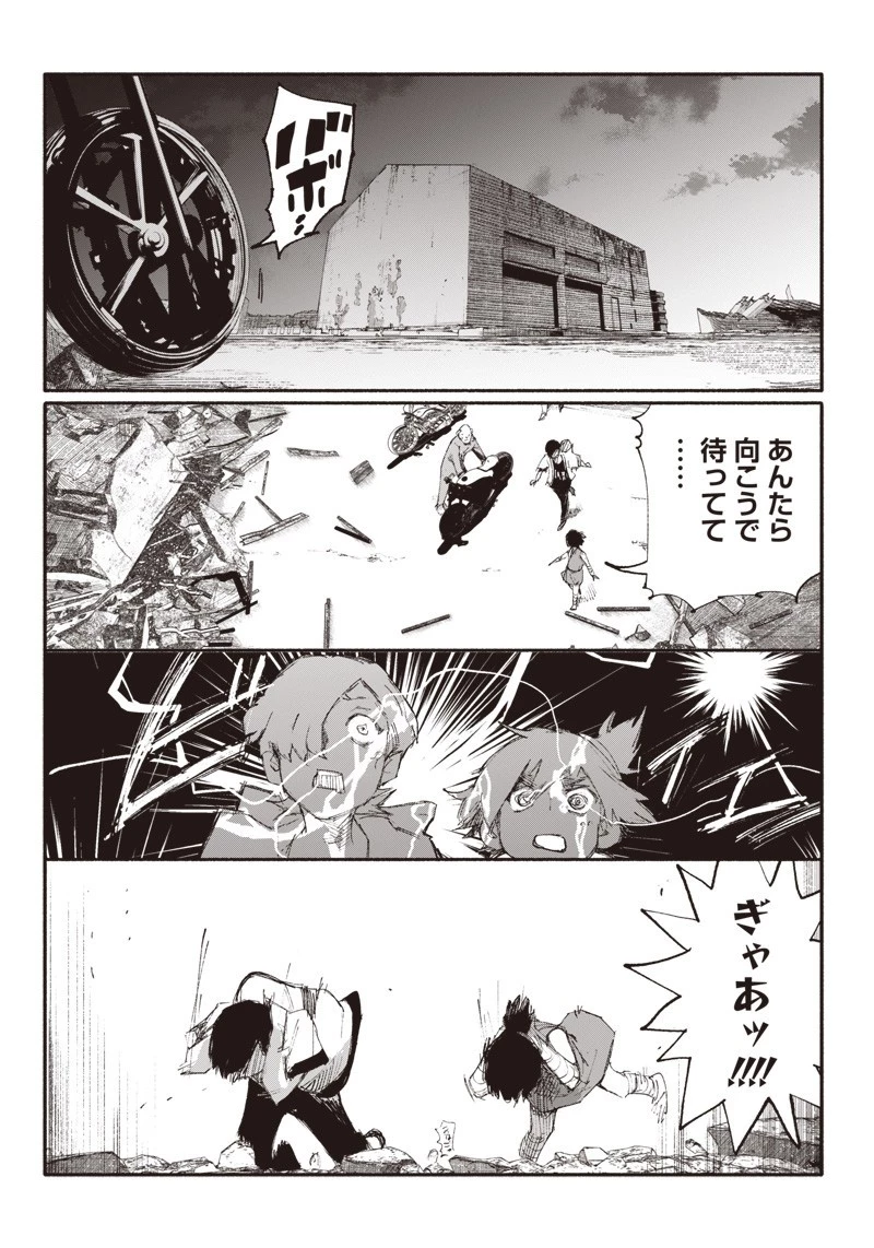 超人Ｘ 第11話 - 16