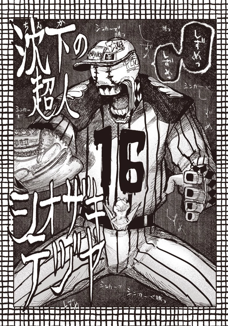 超人Ｘ 第11話 - 21