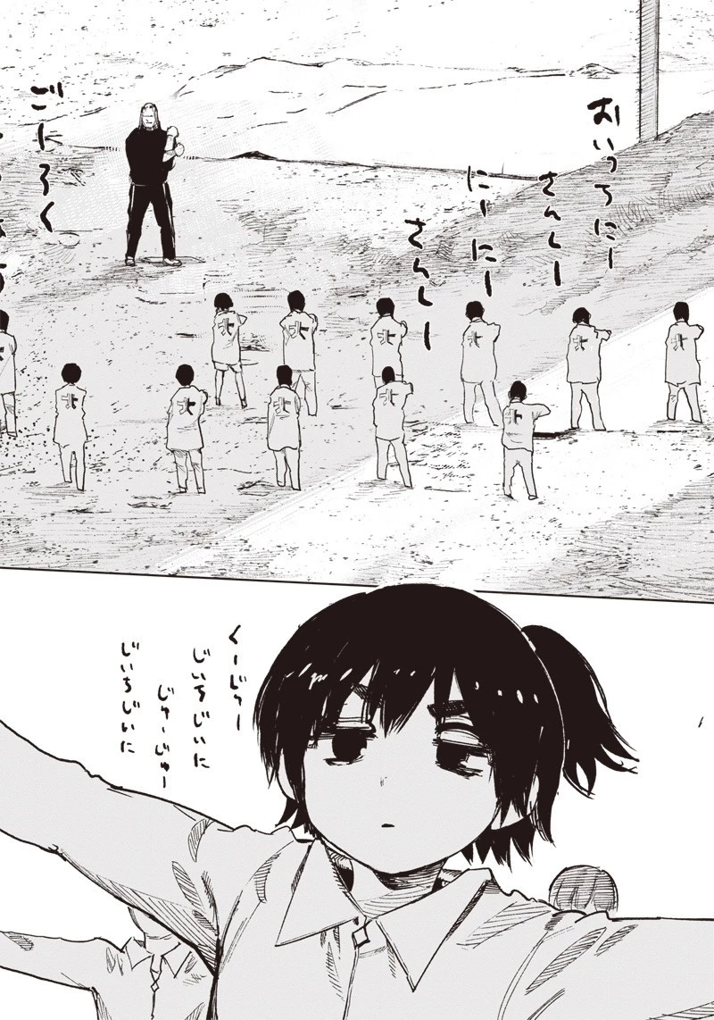 超人Ｘ 第16話 - 2