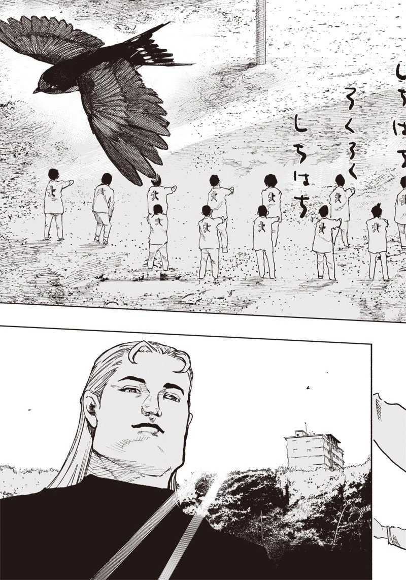 超人Ｘ 第16話 - 3