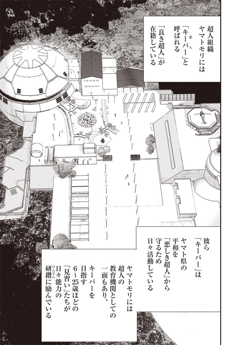 超人Ｘ 第16話 - 5