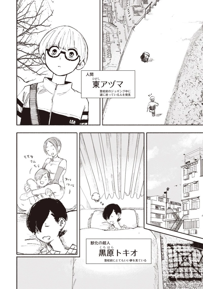 超人Ｘ 第16話 - 8