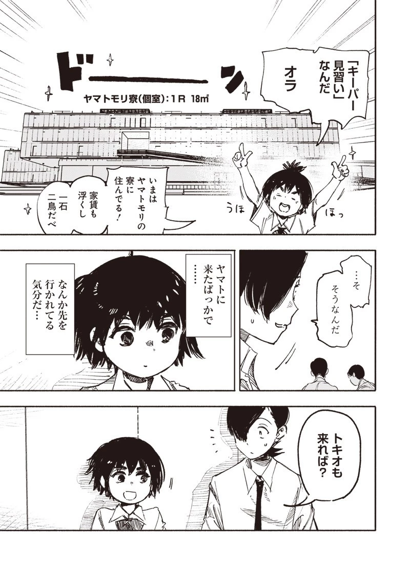 超人Ｘ 第16話 - 13