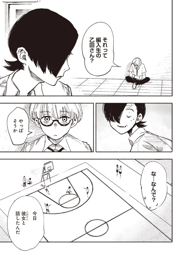 超人Ｘ 第16話 - 17