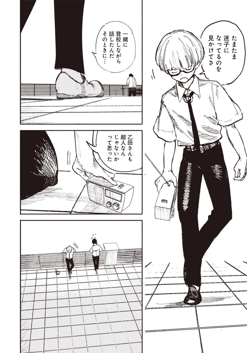 超人Ｘ 第16話 - 18