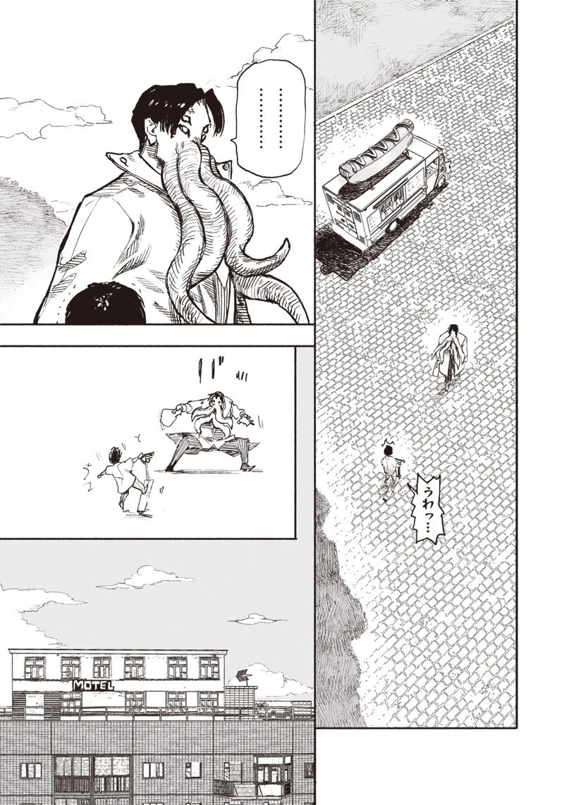 超人Ｘ 第16話 - 23