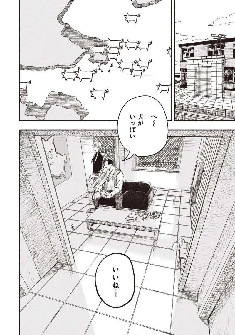 超人Ｘ 第16話 - 24