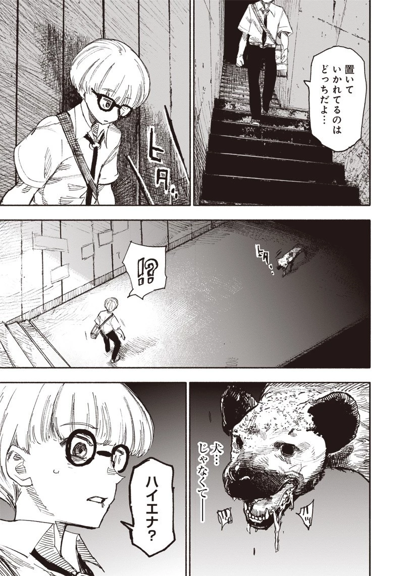 超人Ｘ 第16話 - 29