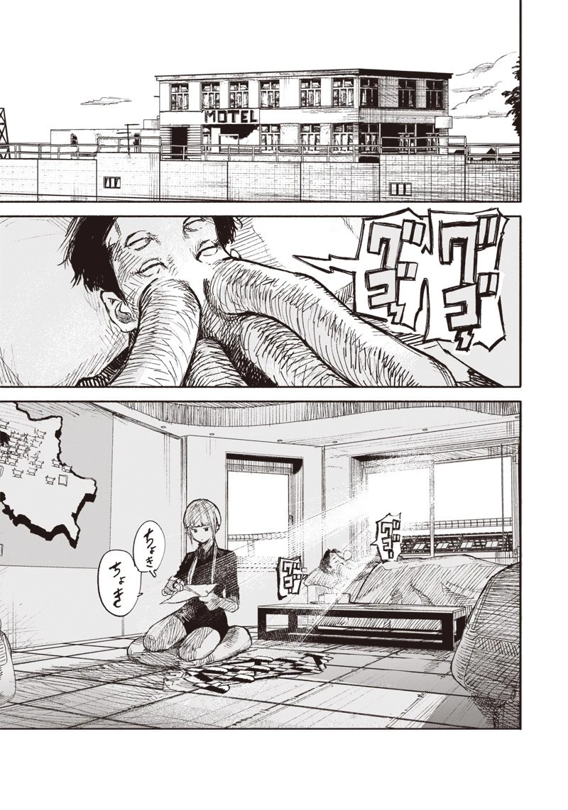 超人Ｘ 第17話 - 13