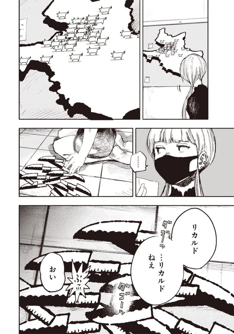 超人Ｘ 第17話 - 14