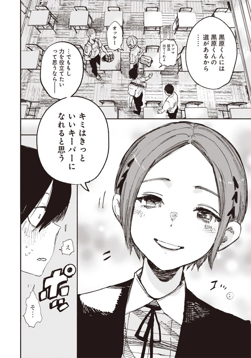 超人Ｘ 第17話 - 20