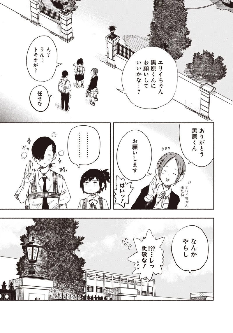 超人Ｘ 第17話 - 23