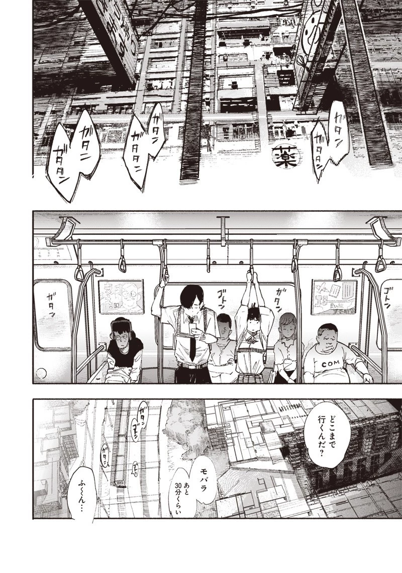 超人Ｘ 第17話 - 24