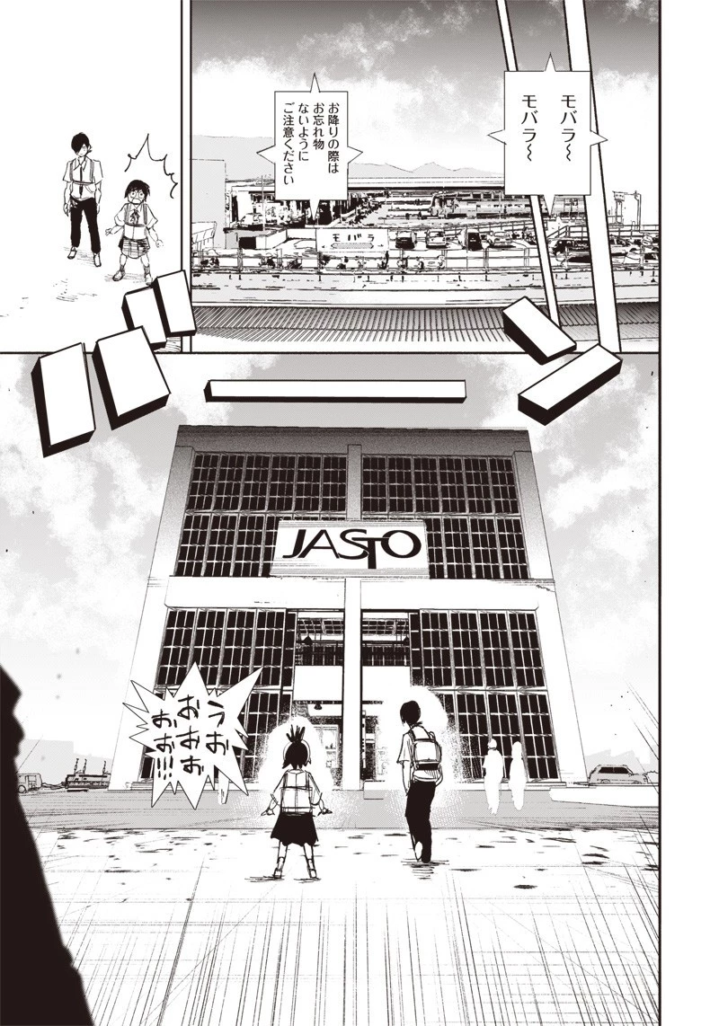 超人Ｘ 第17話 - 25