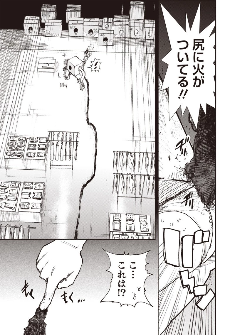 超人Ｘ 第17話 - 37