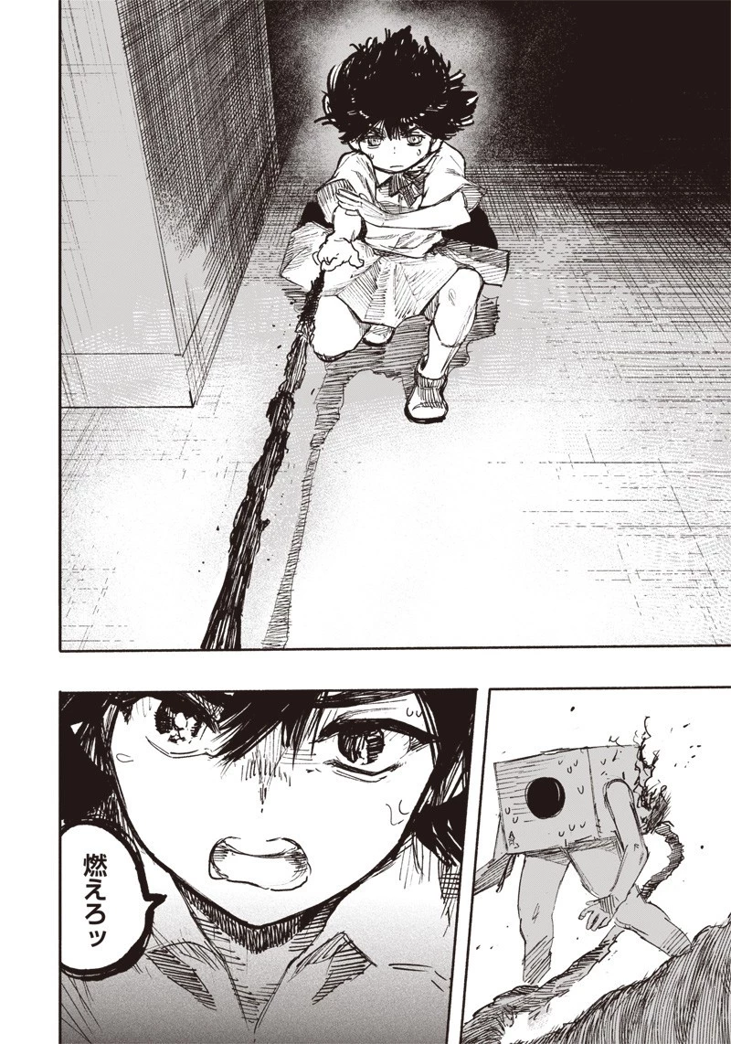 超人Ｘ 第17話 - 38