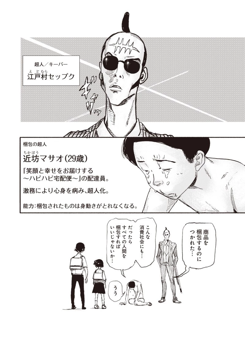 超人Ｘ 第17話 - 40