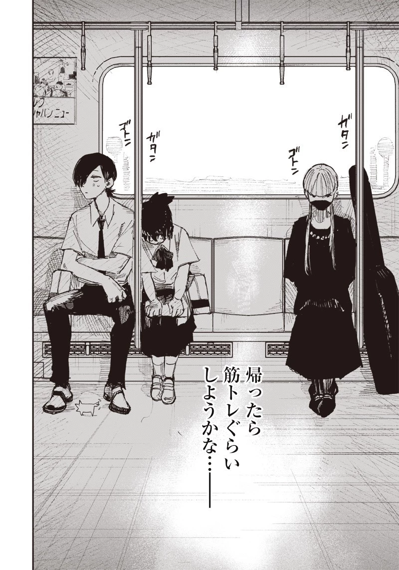 超人Ｘ 第17話 - 46