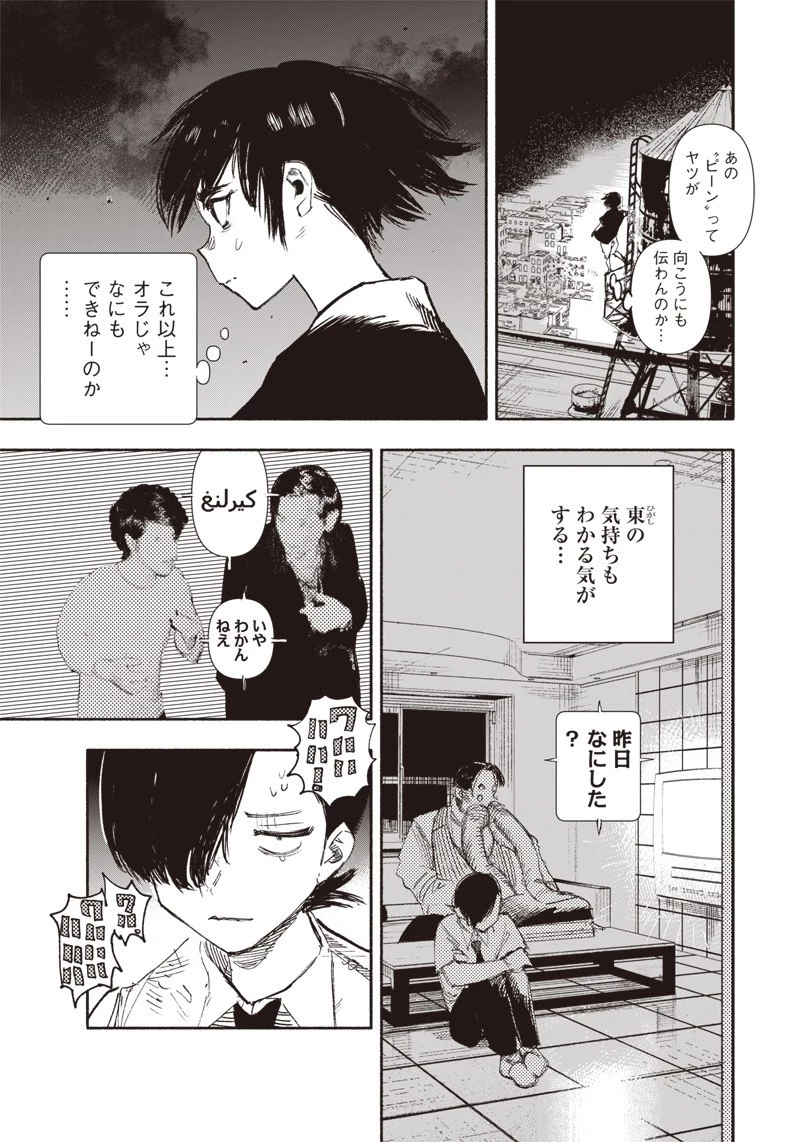 超人Ｘ 第19話 - 4