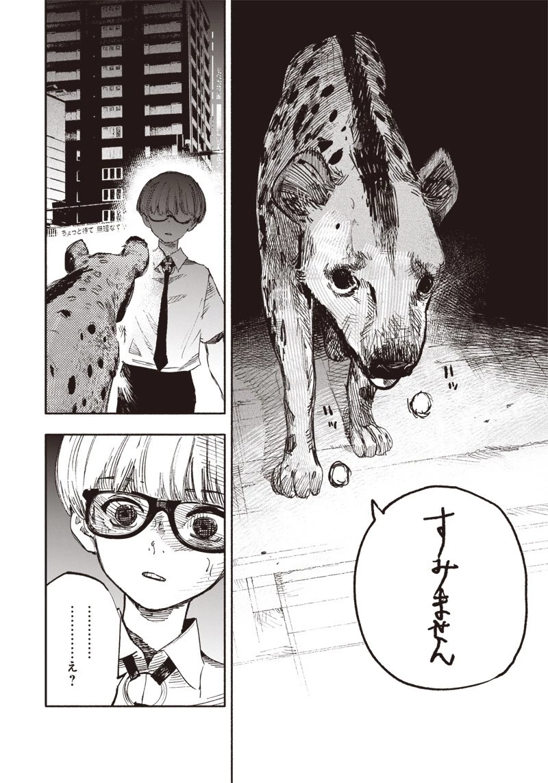 超人Ｘ 第19話 - 9