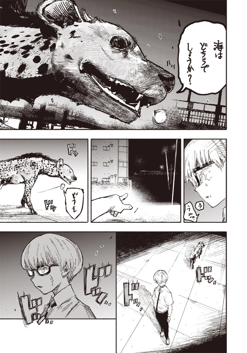 超人Ｘ 第19話 - 10