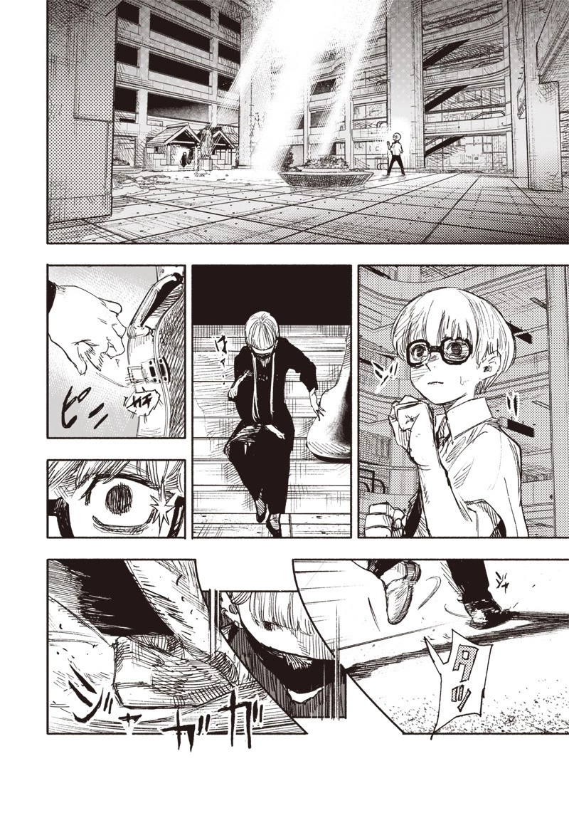 超人Ｘ 第19話 - 17