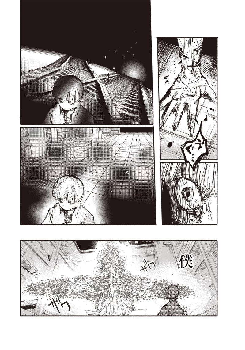 超人Ｘ 第19話 - 31