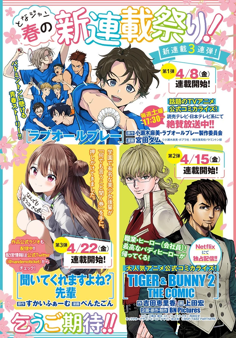 超人Ｘ 第20話 - 1