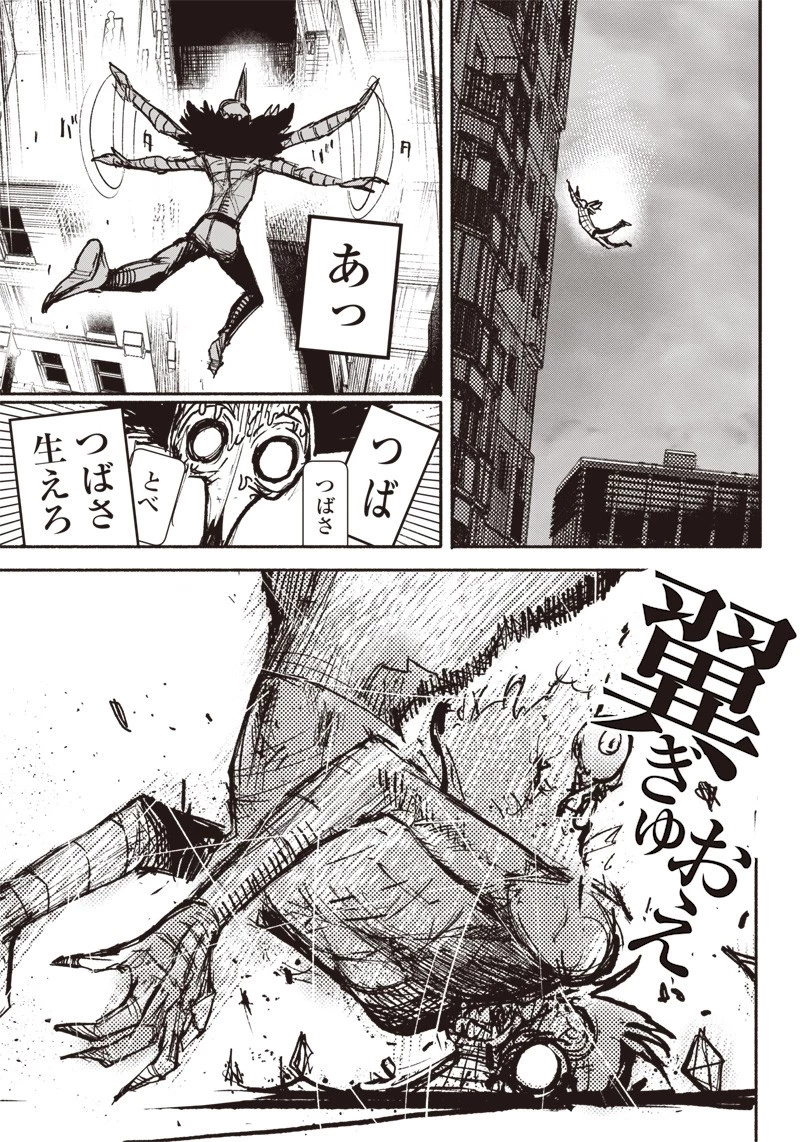 超人Ｘ 第20話 - 6