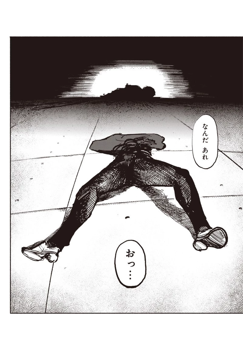 超人Ｘ 第20話 - 11