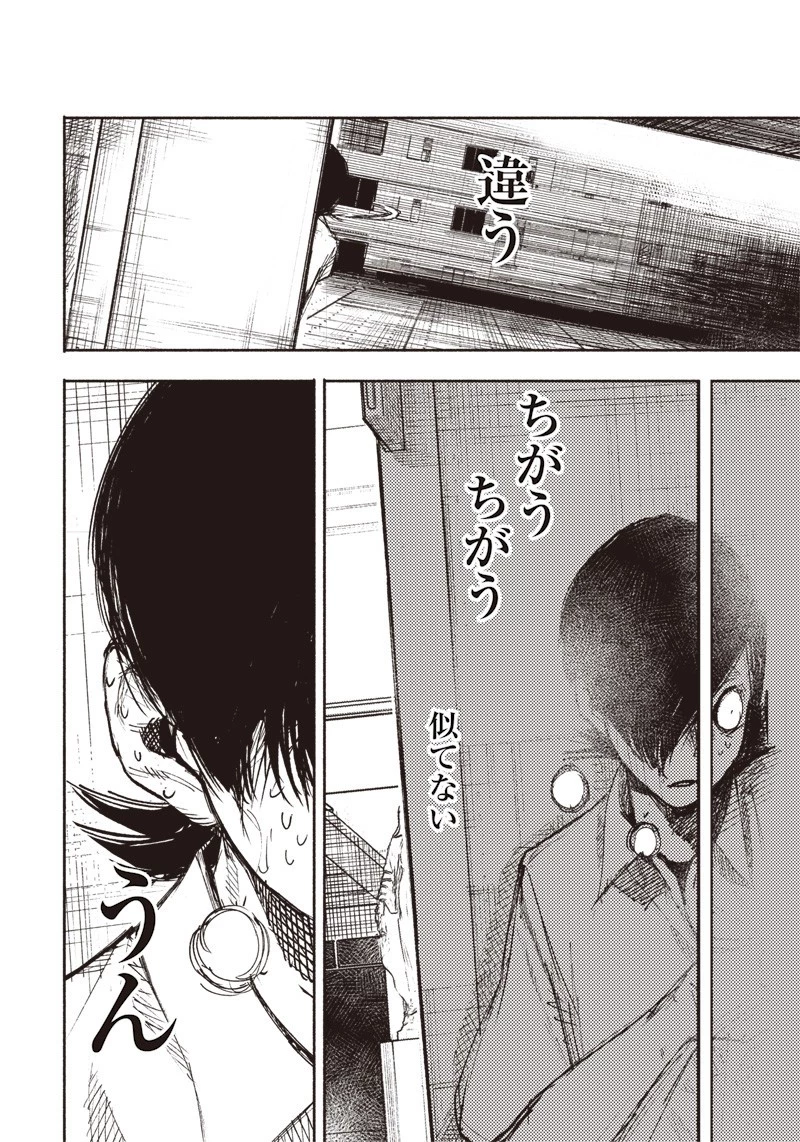 超人Ｘ 第20話 - 13