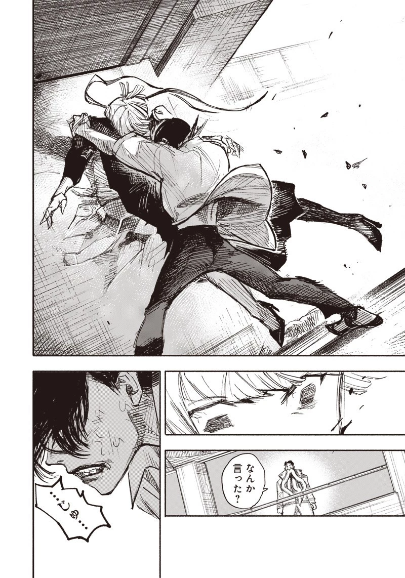 超人Ｘ 第20話 - 17